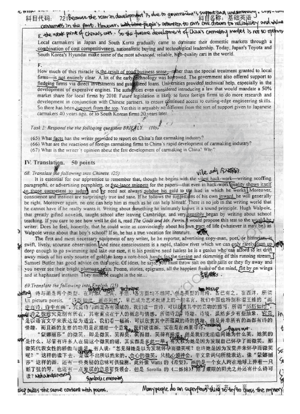 2007年北京师范大学721基础英语考研真题,北京师范大学基础英语,北京师范大学,基础英语,第5张