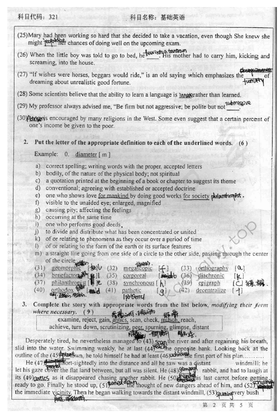 2006年北京师范大学721基础英语考研真题,北京师范大学基础英语,北京师范大学,基础英语,第2张