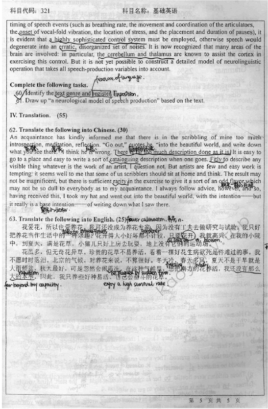 2006年北京师范大学721基础英语考研真题,北京师范大学基础英语,北京师范大学,基础英语,第5张