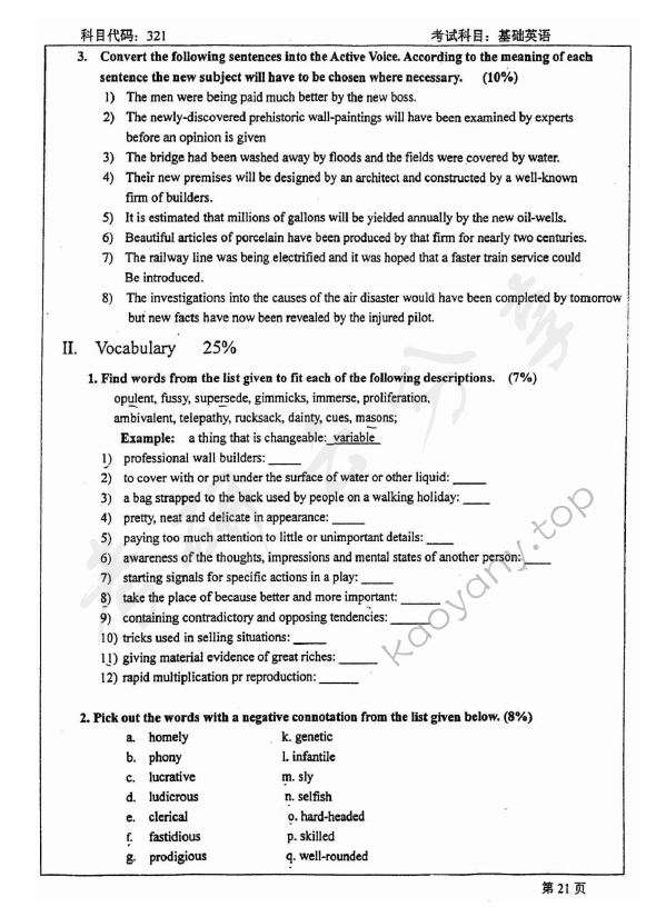 2005年北京师范大学721基础英语考研真题,北京师范大学基础英语,北京师范大学,基础英语,第2张