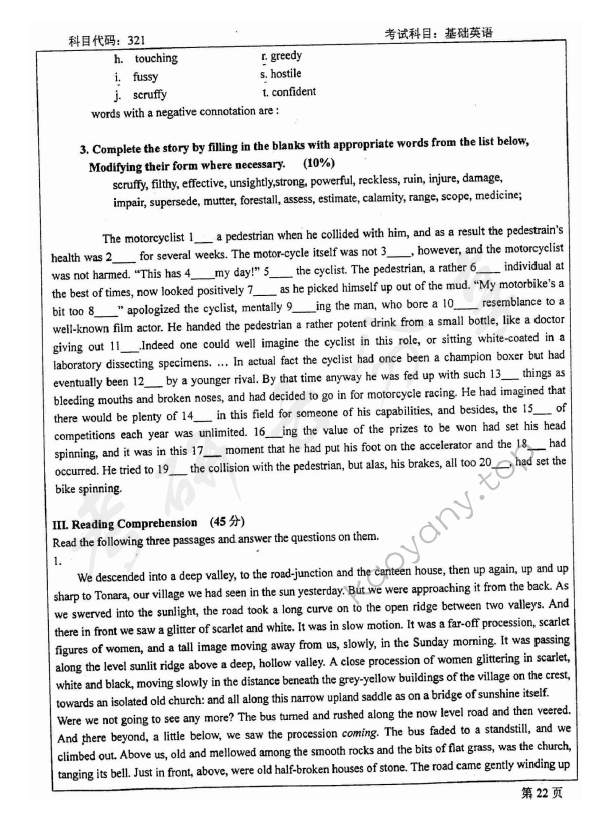 2005年北京师范大学721基础英语考研真题,北京师范大学基础英语,北京师范大学,基础英语,第3张