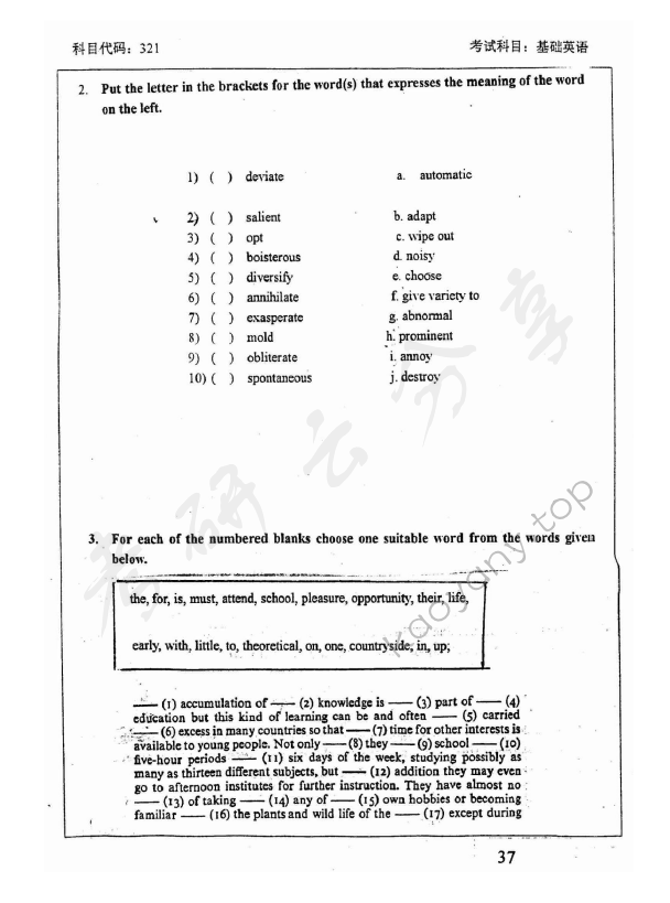 2004年北京师范大学721基础英语考研真题,北京师范大学基础英语,北京师范大学,基础英语,第3张