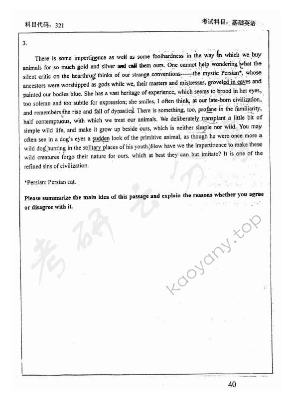 2004年北京师范大学721基础英语考研真题,北京师范大学基础英语,北京师范大学,基础英语,第6张