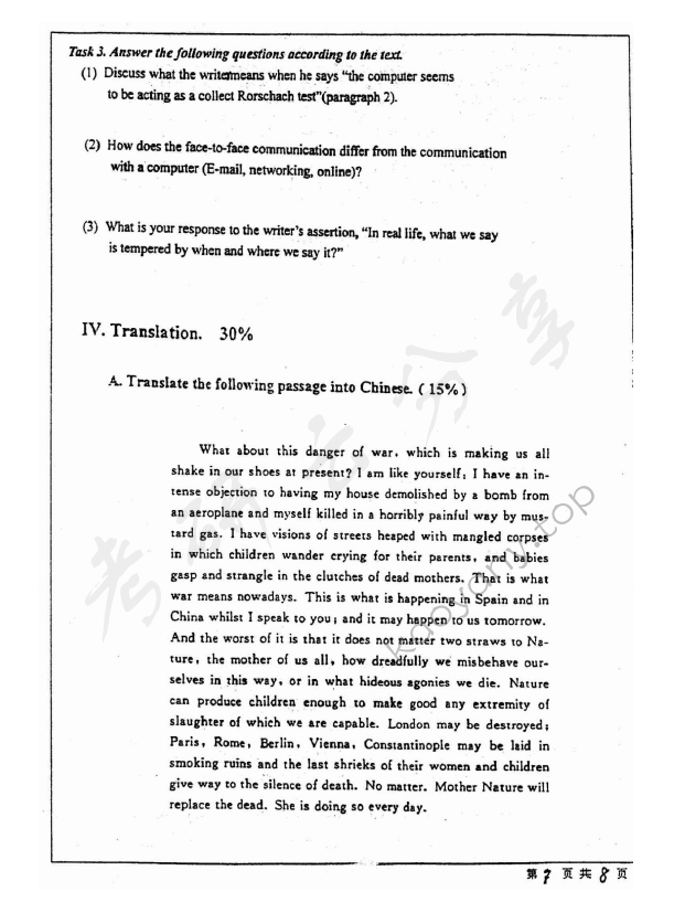 2002年北京师范大学721基础英语考研真题,北京师范大学基础英语,北京师范大学,基础英语,第7张