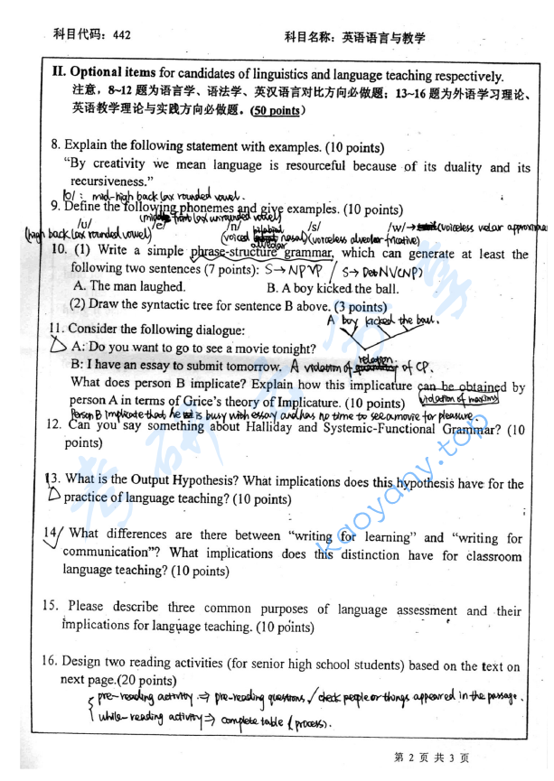 2006年北京师范大学442英语语言学及应用语言学考研真题,image.png,北京师范大学英语语言学及应用语言学,北京师范大学,英语语言学及应用语言学,第2张