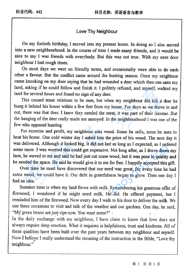 2006年北京师范大学442英语语言学及应用语言学考研真题,image.png,北京师范大学英语语言学及应用语言学,北京师范大学,英语语言学及应用语言学,第3张