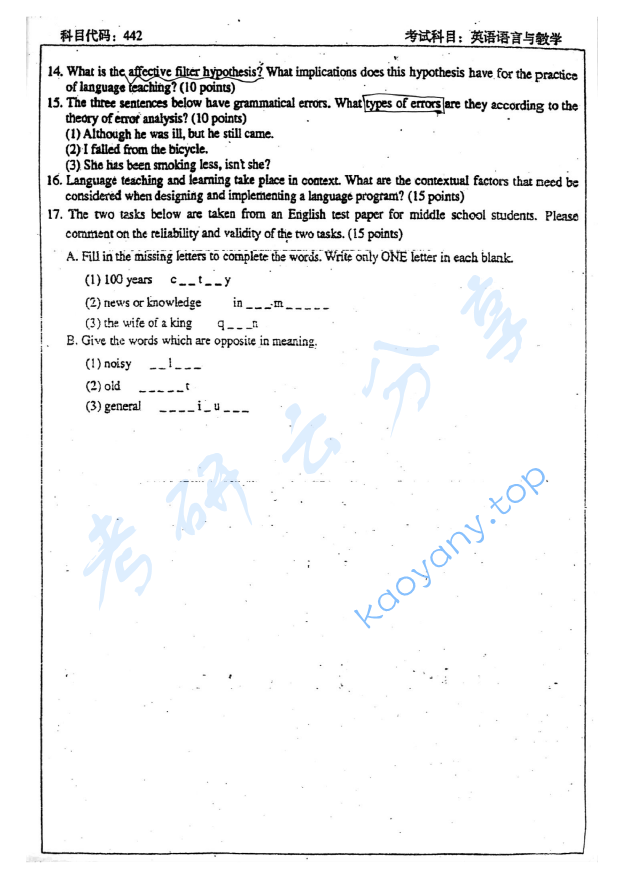 2005年北京师范大学442英语语言学及应用语言学考研真题,image.png,北京师范大学英语语言学及应用语言学,北京师范大学,英语语言学及应用语言学,第2张