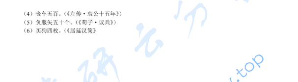 2012年北京师范大学古代汉语及语言学理论考研真题,image.png,北京师范大学古代汉语及语言学理论,北京师范大学,古代汉语及语言学理论,第3张