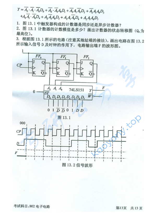 2016年北京邮电大学802电子电路考研真题,北京邮电大学电子电路,北京邮电大学,电子电路,第12张