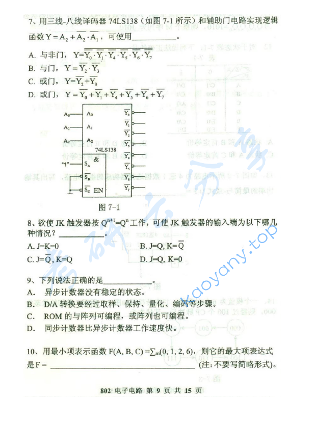 2015年北京邮电大学802电子电路考研真题,北京邮电大学电子电路,北京邮电大学,电子电路,第9张
