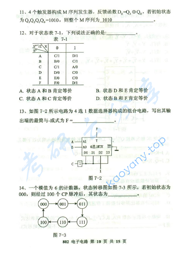 2015年北京邮电大学802电子电路考研真题,北京邮电大学电子电路,北京邮电大学,电子电路,第10张