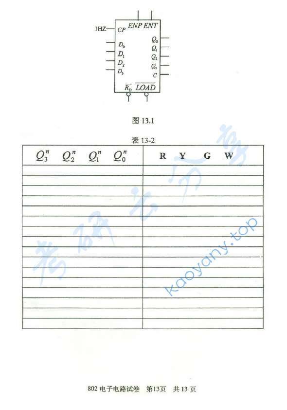 2013年北京邮电大学802电子电路考研真题,北京邮电大学电子电路,北京邮电大学,电子电路,第13张