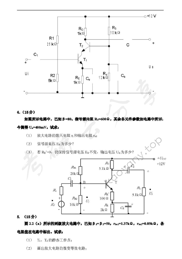2012年北京邮电大学802电子电路考研真题,北京邮电大学电子电路,北京邮电大学,电子电路,第3张