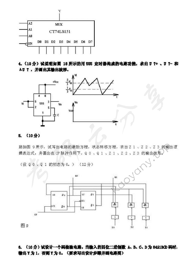 2012年北京邮电大学802电子电路考研真题,北京邮电大学电子电路,北京邮电大学,电子电路,第7张