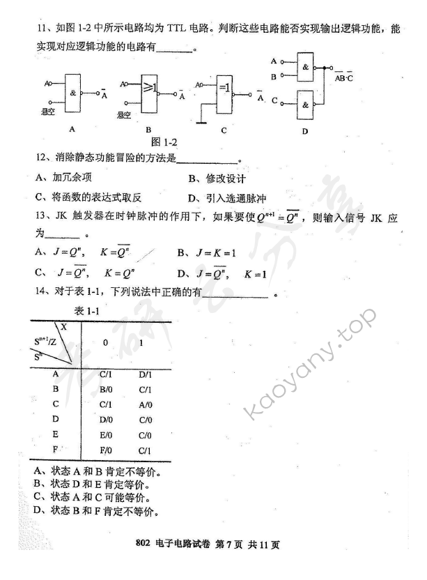 2011年北京邮电大学802电子电路考研真题,北京邮电大学电子电路,北京邮电大学,电子电路,第7张