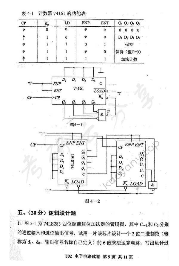 2011年北京邮电大学802电子电路考研真题,北京邮电大学电子电路,北京邮电大学,电子电路,第9张
