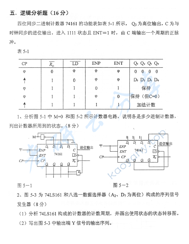 2010年北京邮电大学802电子电路考研真题,北京邮电大学电子电路,北京邮电大学,电子电路,第8张