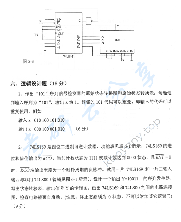 2010年北京邮电大学802电子电路考研真题,北京邮电大学电子电路,北京邮电大学,电子电路,第9张