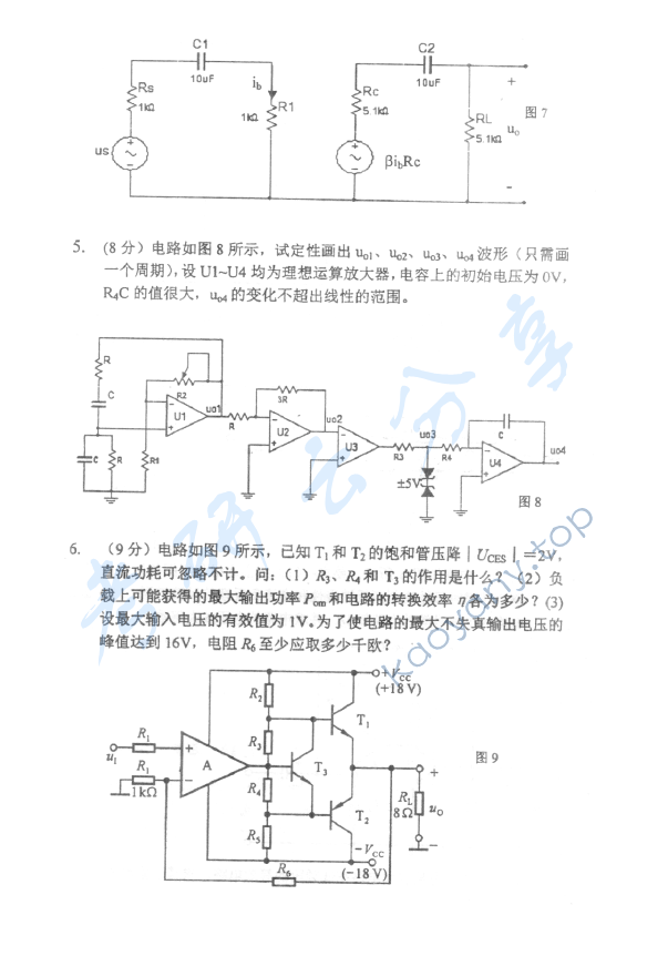 2009年北京邮电大学802电子电路考研真题,北京邮电大学电子电路,北京邮电大学,电子电路,第4张