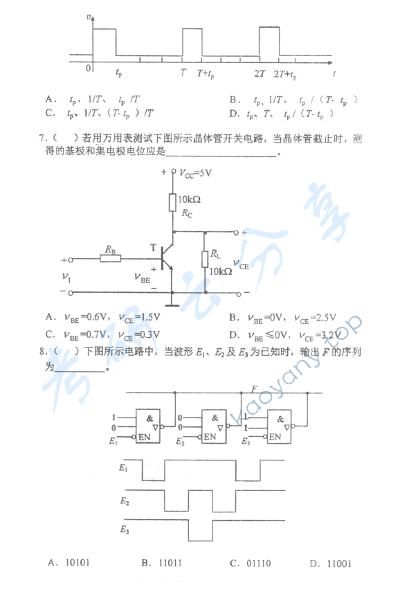 2009年北京邮电大学802电子电路考研真题,北京邮电大学电子电路,北京邮电大学,电子电路,第6张