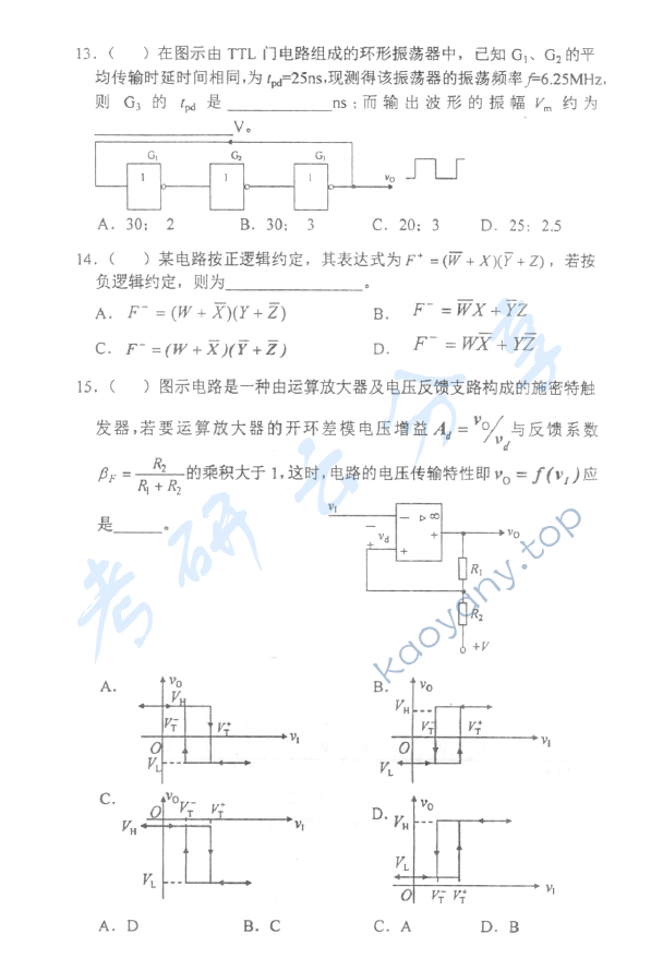 2009年北京邮电大学802电子电路考研真题,北京邮电大学电子电路,北京邮电大学,电子电路,第8张