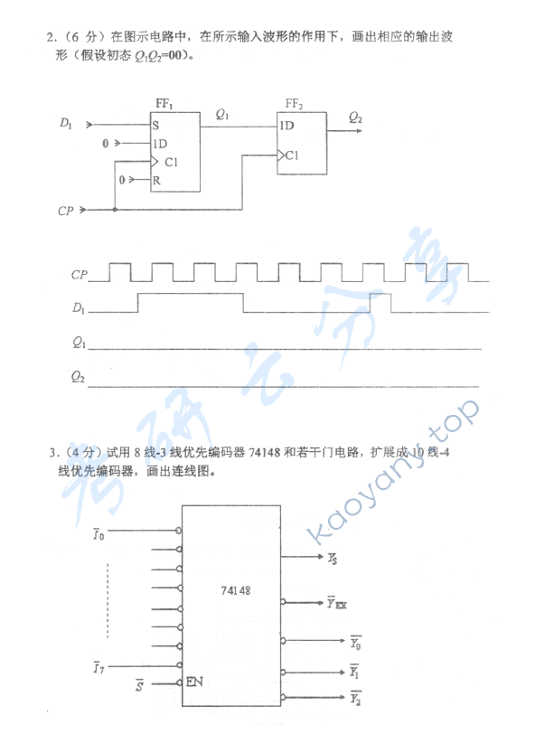2009年北京邮电大学802电子电路考研真题,北京邮电大学电子电路,北京邮电大学,电子电路,第9张