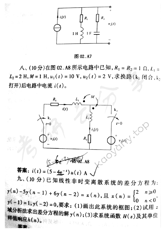 2002年北京邮电大学信号与系统考研真题,北京邮电大学信号与系统,北京邮电大学,信号与系统,第2张