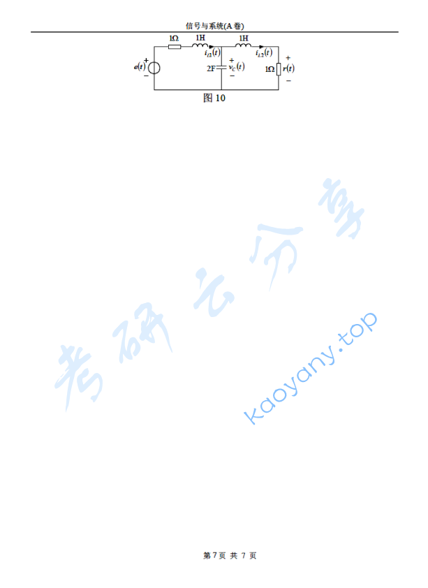 2007年北京邮电大学信号与系统A考研真题,北京邮电大学信号与系统,北京邮电大学,信号与系统,第7张