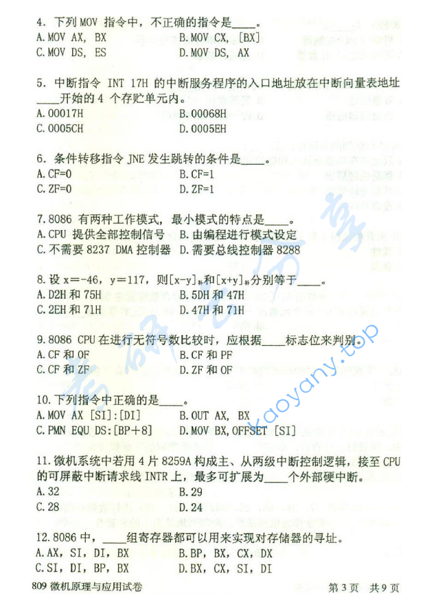 2014年北京邮电大学809微机原理与应用考研真题,北京邮电大学微机原理与应用,北京邮电大学,微机原理与应用,第3张