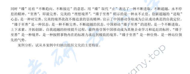 2007年北京邮电大学413工商管理基础考研真题,北京邮电大学工商管理基础,北京邮电大学,工商管理基础,第3张