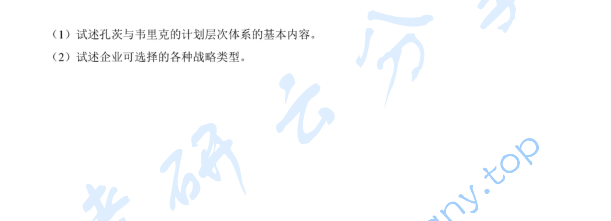 2013年北京邮电大学813管理工程基础考研真题,北京邮电大学管理工程基础,北京邮电大学,管理工程基础,第3张