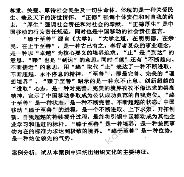 2007年北京邮电大学经济学基础考研真题,北京邮电大学经济学基础,北京邮电大学,经济学基础,第4张