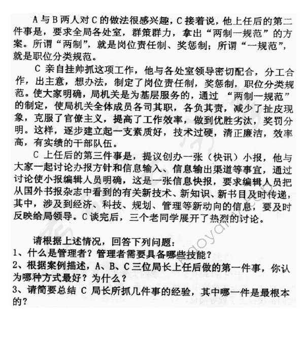 2009年北京邮电大学经济学基础考研真题,北京邮电大学经济学基础,北京邮电大学,经济学基础,第4张