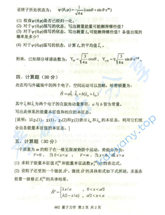 2015年北京邮电大学602量子力学考研真题,北京邮电大学量子力学,北京邮电大学,量子力学,第2张