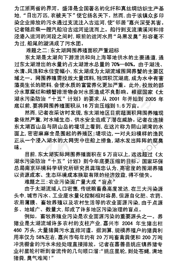2007年北京邮电大学中国特色社会主义理论与实践考研真题,北京邮电大学中国特色社会主义理论与实践,北京邮电大学,中国特色社会主义理论与实践,第4张
