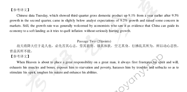 2012年北京邮电大学357英语翻译基础考研真题,北京邮电大学英语翻译基础,北京邮电大学,英语翻译基础,第4张