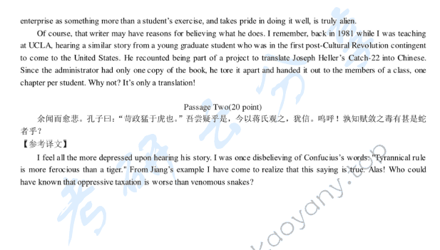 2016年北京邮电大学357英语翻译基础考研真题,北京邮电大学英语翻译基础,北京邮电大学,英语翻译基础,第4张