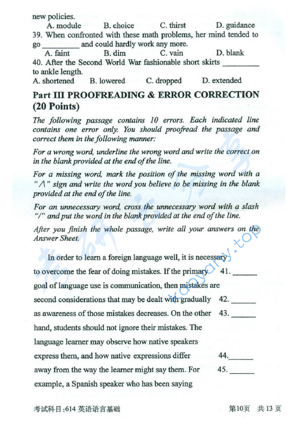 2016年北京邮电大学614英语语言基础考研真题,北京邮电大学英语语言基础,北京邮电大学,英语语言基础,第10张