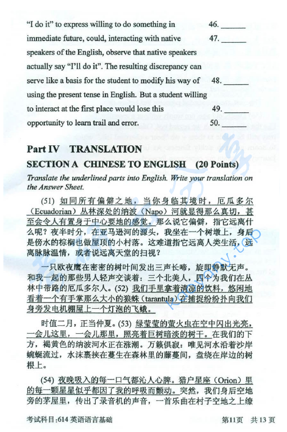 2016年北京邮电大学614英语语言基础考研真题,北京邮电大学英语语言基础,北京邮电大学,英语语言基础,第11张