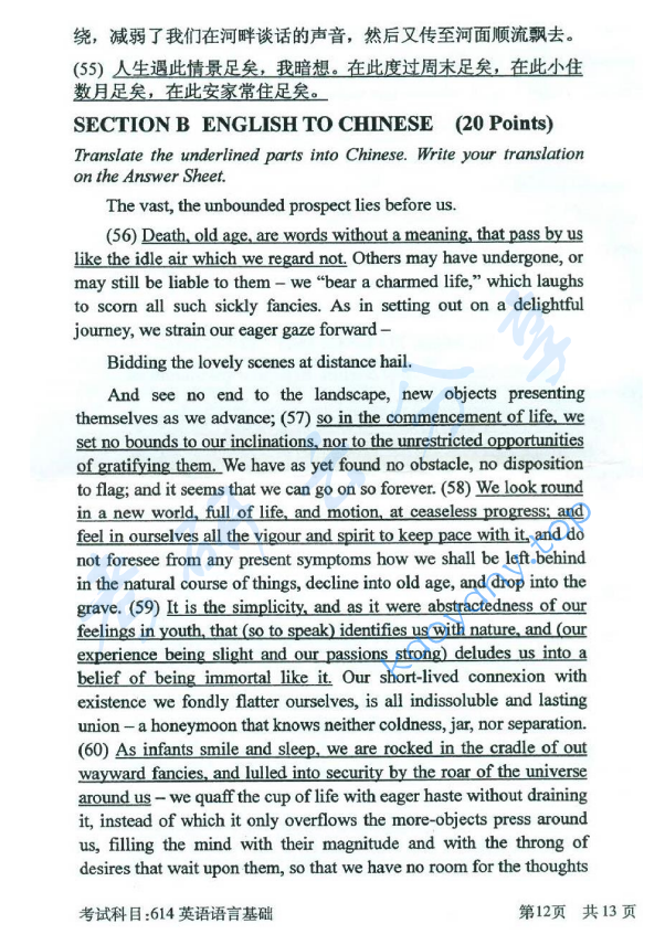 2016年北京邮电大学614英语语言基础考研真题,北京邮电大学英语语言基础,北京邮电大学,英语语言基础,第12张