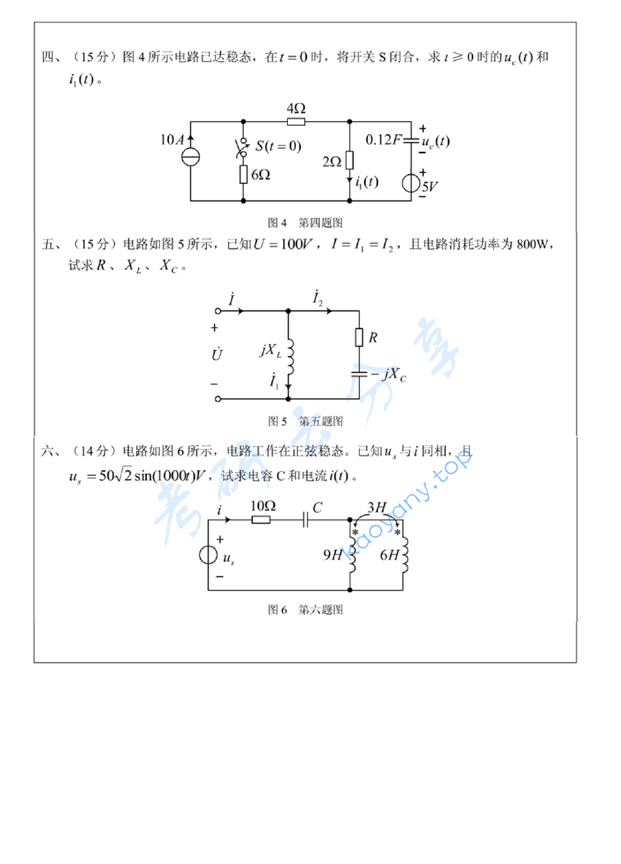2005年江苏大学电路考研真题,image.png,江苏大学电路,江苏大学,电路,第2张