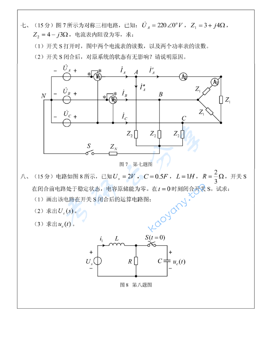 2005年江苏大学电路考研真题,image.png,江苏大学电路,江苏大学,电路,第3张