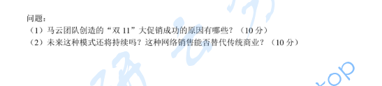 2014年东北财经大学812管理学考研真题,image.png,东北财经大学管理学,东北财经大学,管理学,第2张
