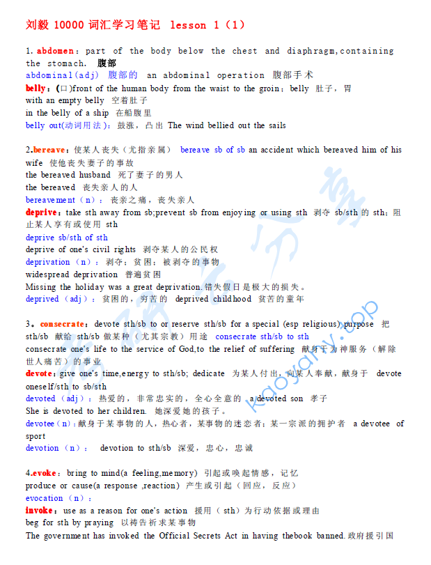 刘毅：10000词汇学习笔记.pdf,image.png,第1张