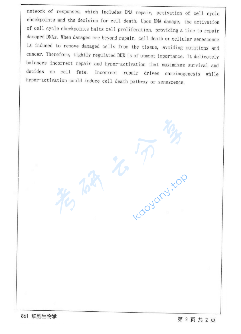 2015年江苏大学861细胞生物学考研真题,image.png,江苏大学细胞生物学,江苏大学,细胞生物学,第2张