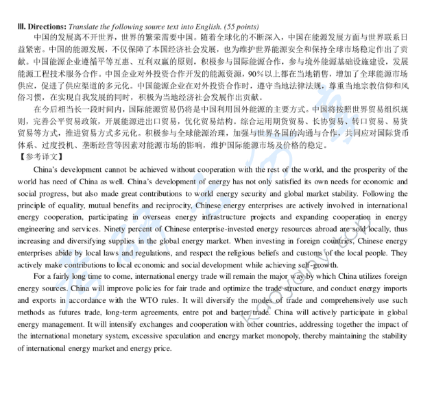 2013年中国矿业大学357英语翻译基础考研真题及详解,中国矿业大学英语翻译基础,中国矿业大学,英语翻译基础,第3张