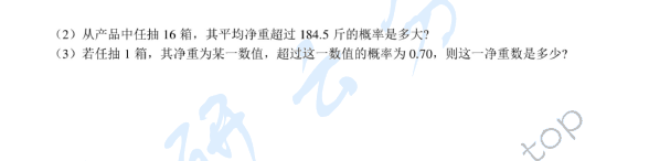 2010年中国青年政治学院社会学专业综合考研真题,中国青年政治学院,第3张