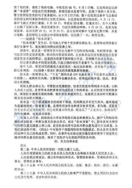 2008年中国青年政治学院新闻理论（新闻学原理、新闻法学）考研真题,中国青年政治学院新闻传播理论,中国青年政治学院,新闻传播理论,第2张