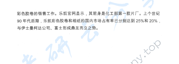 2014年中国青年政治学院813新闻传播学实务考研真题,中国青年政治学院新闻传播实务,中国青年政治学院,新闻传播实务,第5张