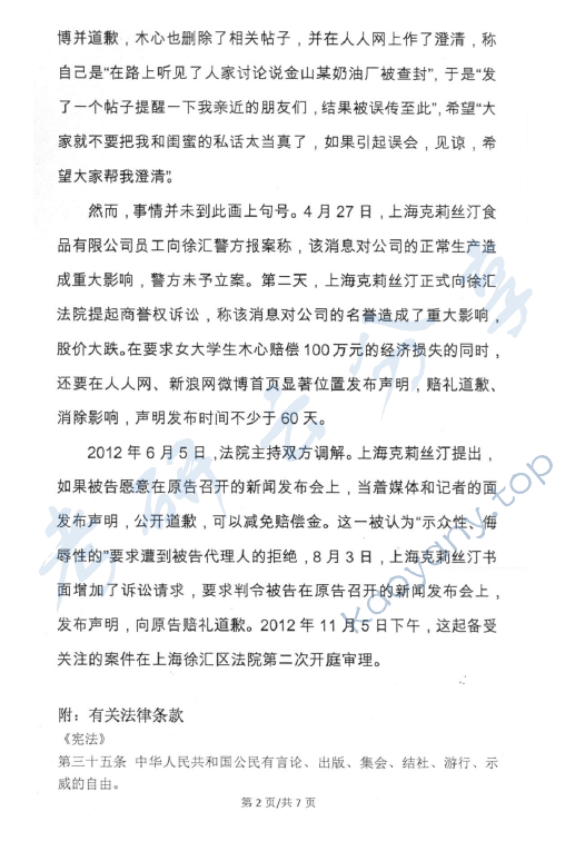 2013年中国青年政治学院新闻传播实务考研真题,中国青年政治学院新闻传播实务,中国青年政治学院,新闻传播实务,第2张